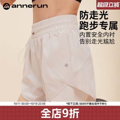 ANNERUN防走光运动短裤
