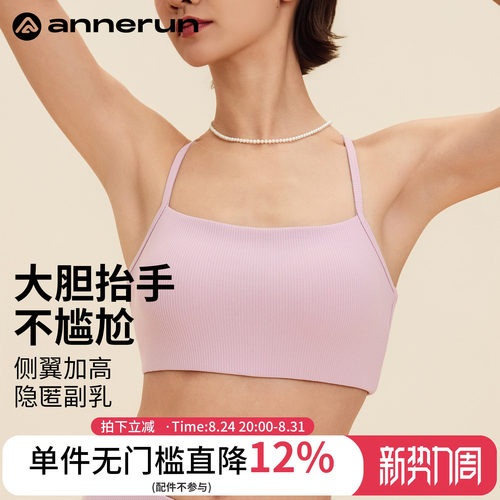 annerun裸感吊带内衣女带胸垫新款交叉健身瑜伽背心外穿运动文胸