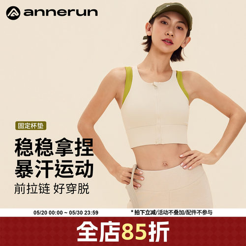 ANNERUN前拉链双肩带运动文胸