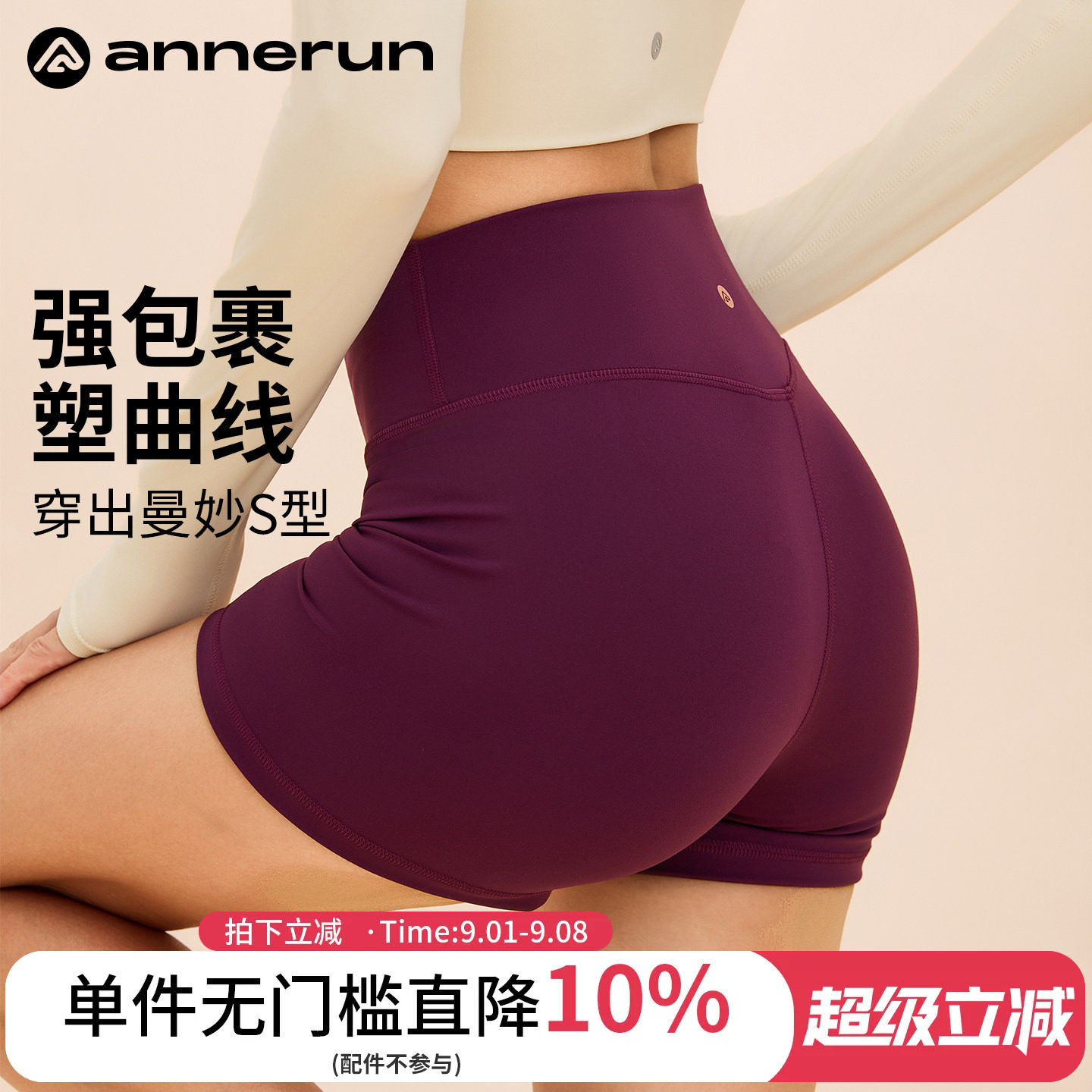ANNERUN无缝高腰显瘦瑜伽短裤图片