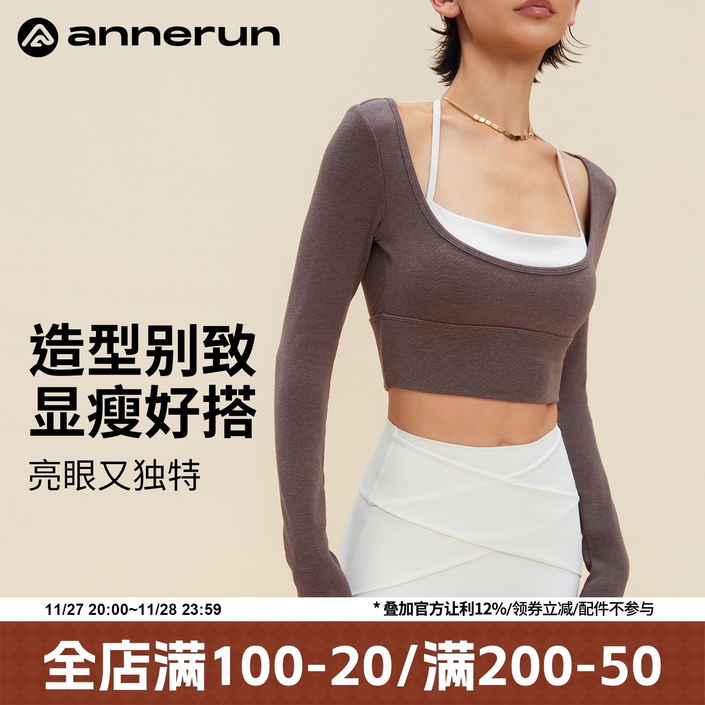 ANNERUN裸感撞色瑜伽服长袖