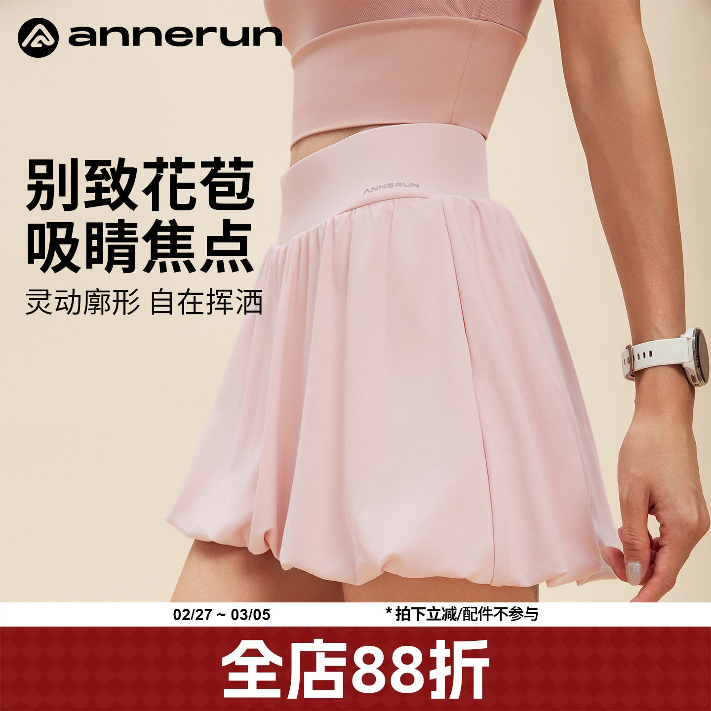 annerun裸感蓬蓬裙女半身短裙高腰透气打底网球裙瑜伽运动短裙子