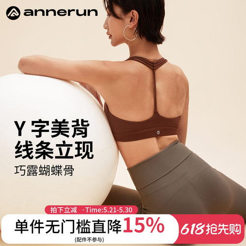 ANNERUN细带美背运动文胸