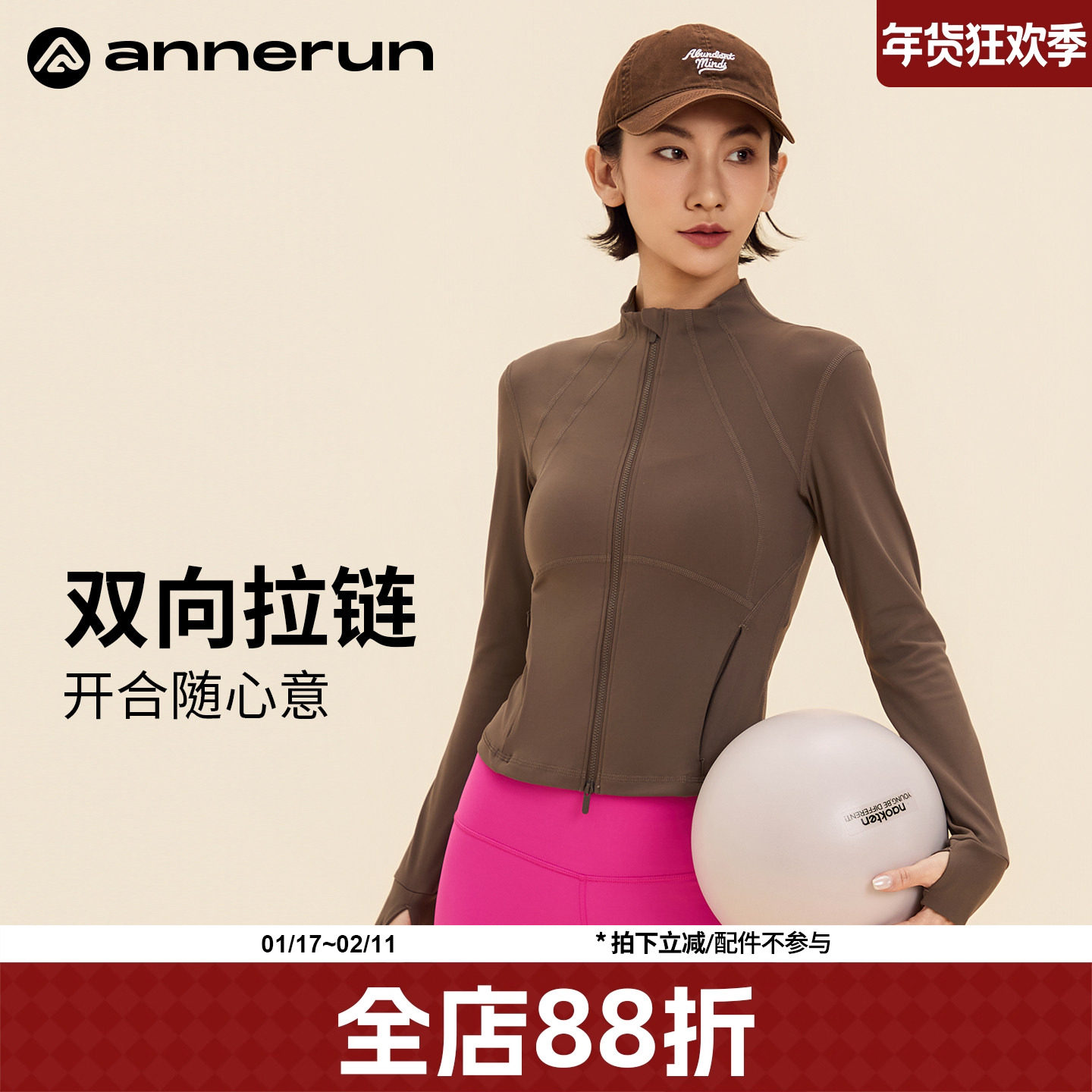 annerun高弹运动外套女修身显瘦短款长袖瑜伽服健身骑行服上衣潮,运动/瑜伽/健身/球迷用品,瑜伽外套,淘宝优惠券,粉丝福利购,淘宝优惠卷