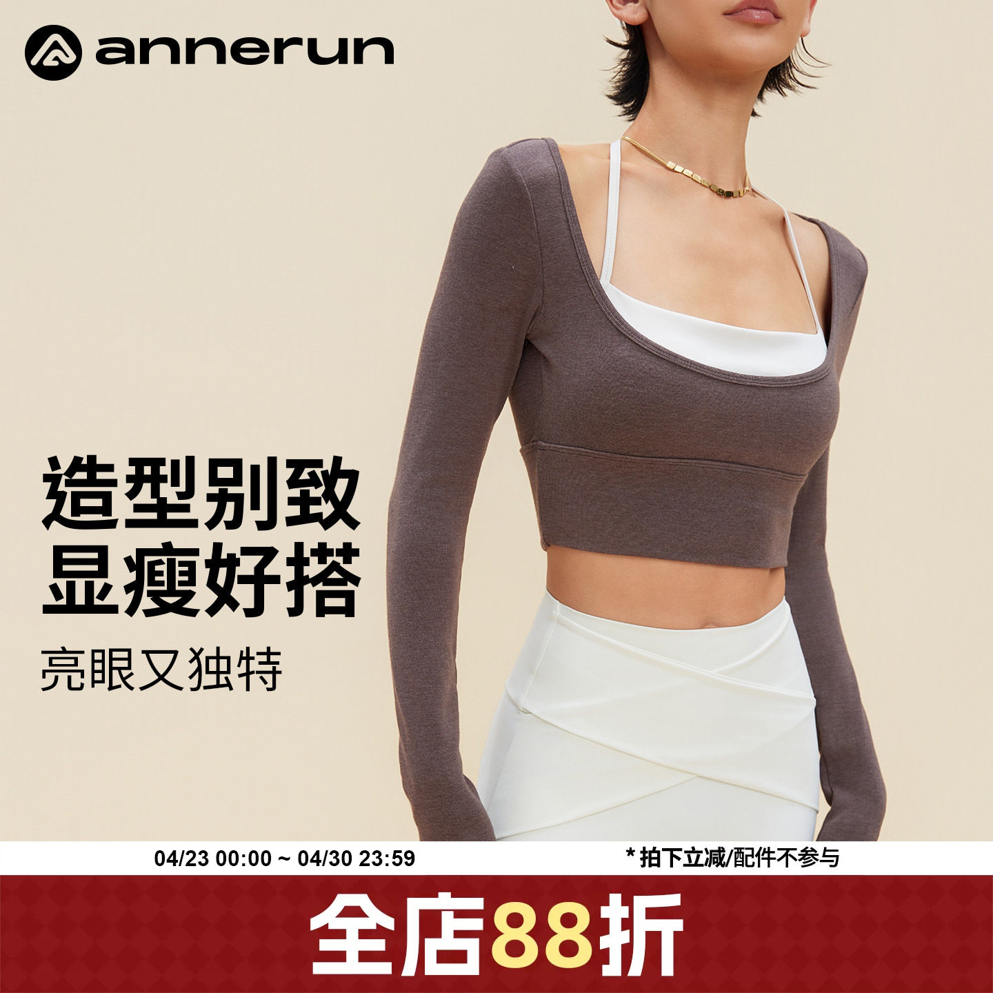 annerun裸感撞色运动上衣女带胸垫修身长袖瑜伽服户外跑步健身服