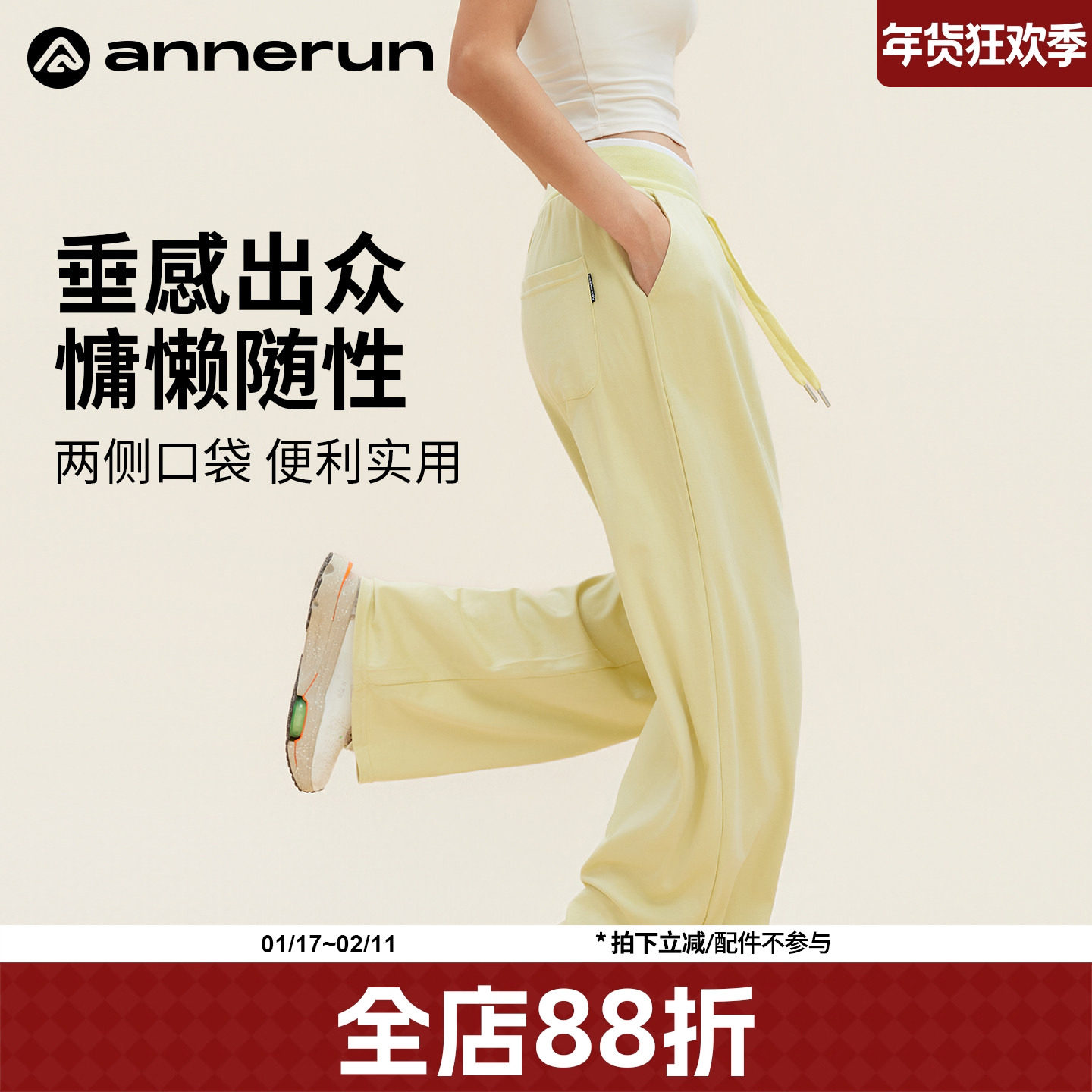 annerun垂感亲肤瑜伽裤女外穿不尴尬直筒裤春秋显瘦休闲运动裤子,运动服/休闲服装,运动长裤,淘宝优惠券,粉丝福利购,淘宝优惠卷