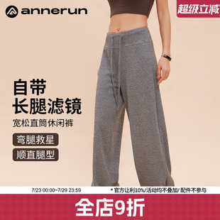 annerun直筒休闲裤 宽松慵懒风女小个子运动瑜伽裤 垂感针织阔腿裤