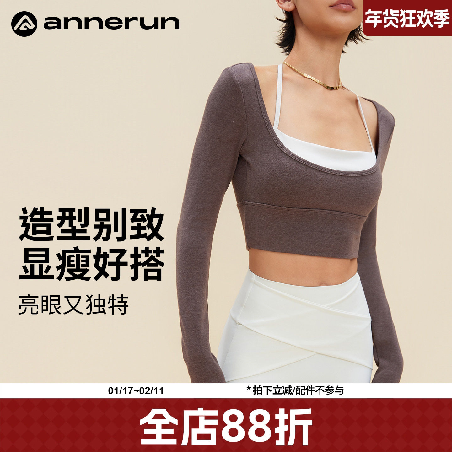 annerun裸感撞色运动上衣女带胸垫修身长袖瑜伽服户外跑步健身服,运动/瑜伽/健身/球迷用品,瑜伽t恤,淘宝优惠券,粉丝福利购,淘宝优惠卷