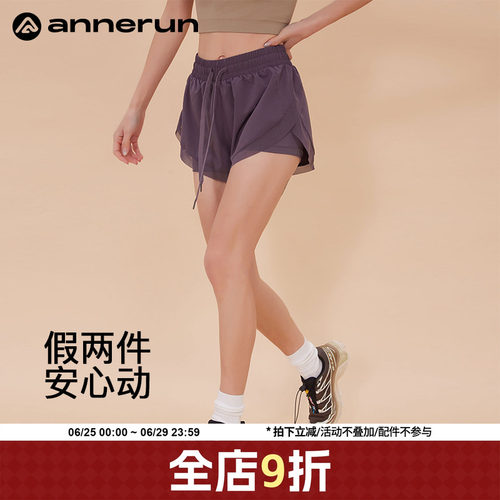 annerun走光三分瑜伽短裤
