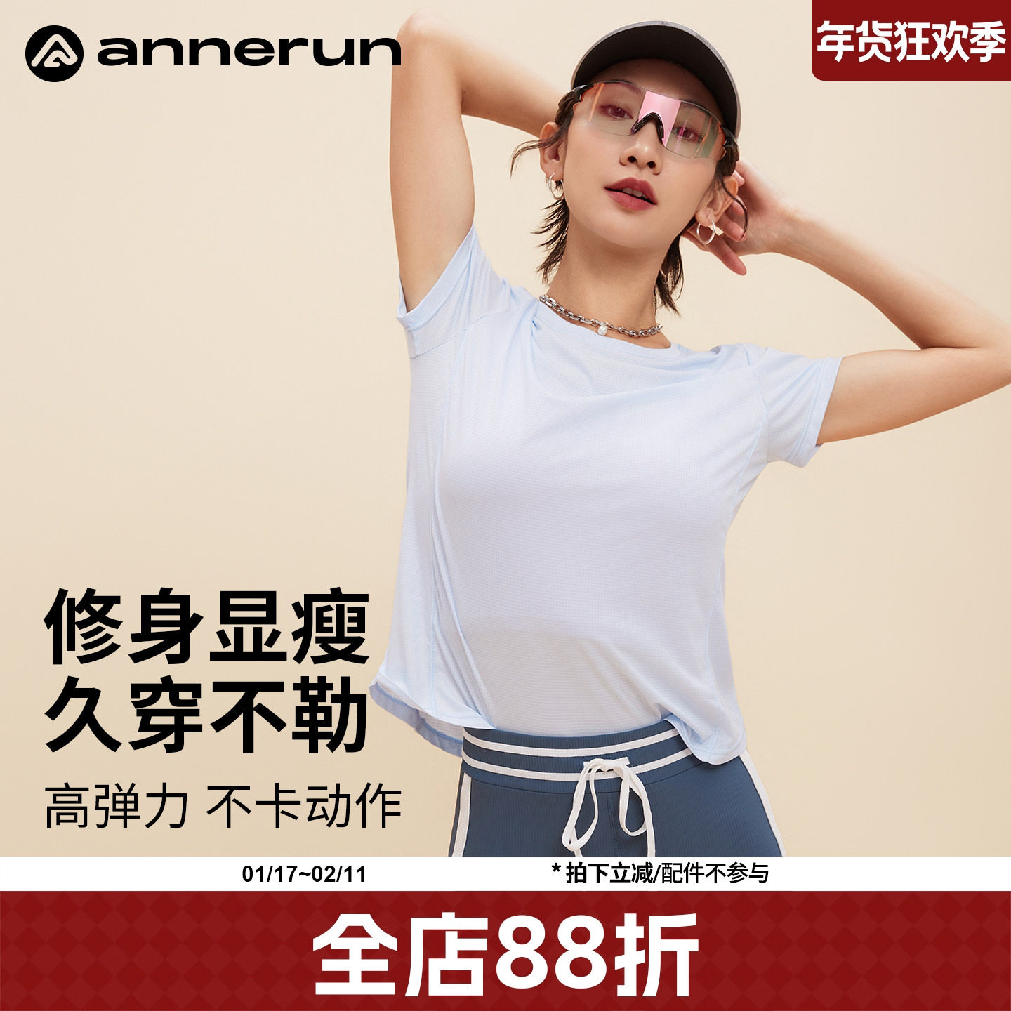 annerun透气运动短袖女夏修身显瘦速干t恤户外跑步瑜伽服健身上衣,运动服/休闲服装,运动T恤,淘宝优惠券,粉丝福利购,淘宝优惠卷