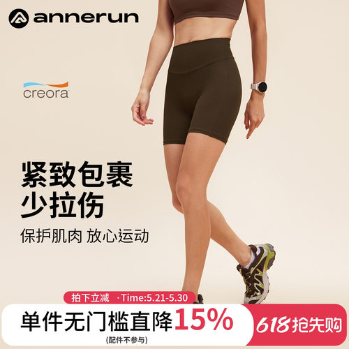 ANNERUN高腰蜜桃提臀短裤