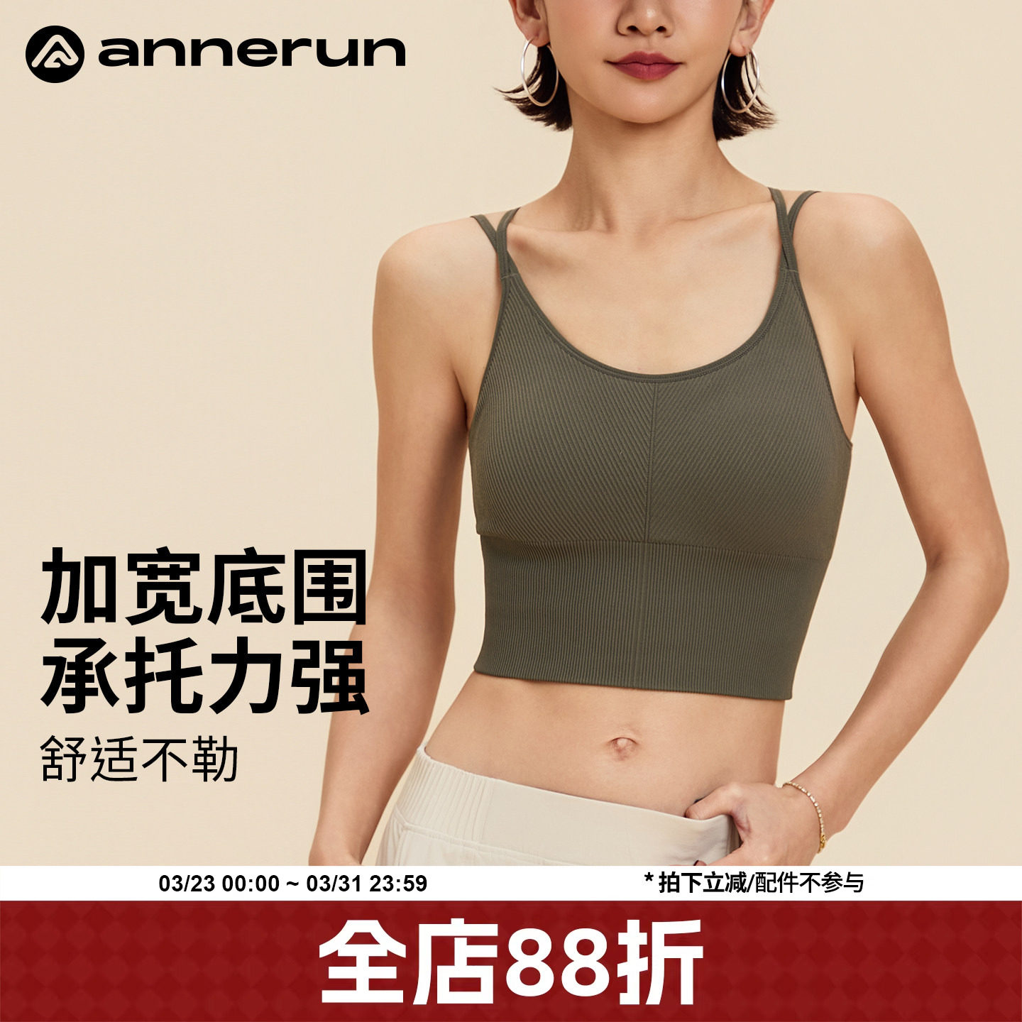 annerun双肩带运动文胸女防震跑步带胸垫瑜伽美背内衣健身背心