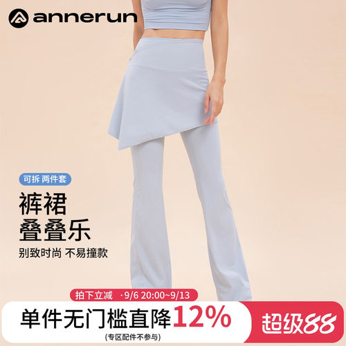 ANNERUN高腰两件套带屁帘瑜伽裤