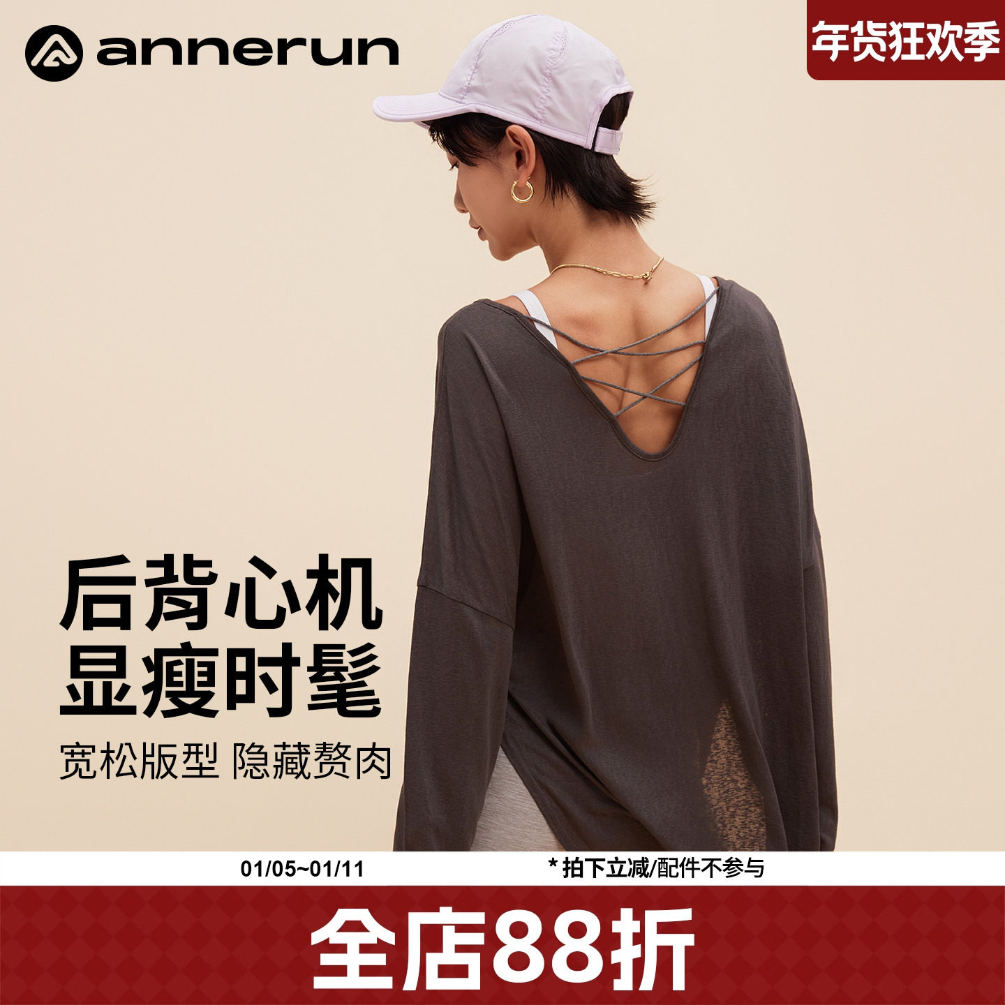 annerun防晒罩衫女新款夏慵懒风健身瑜伽服宽松显瘦长袖运动上衣