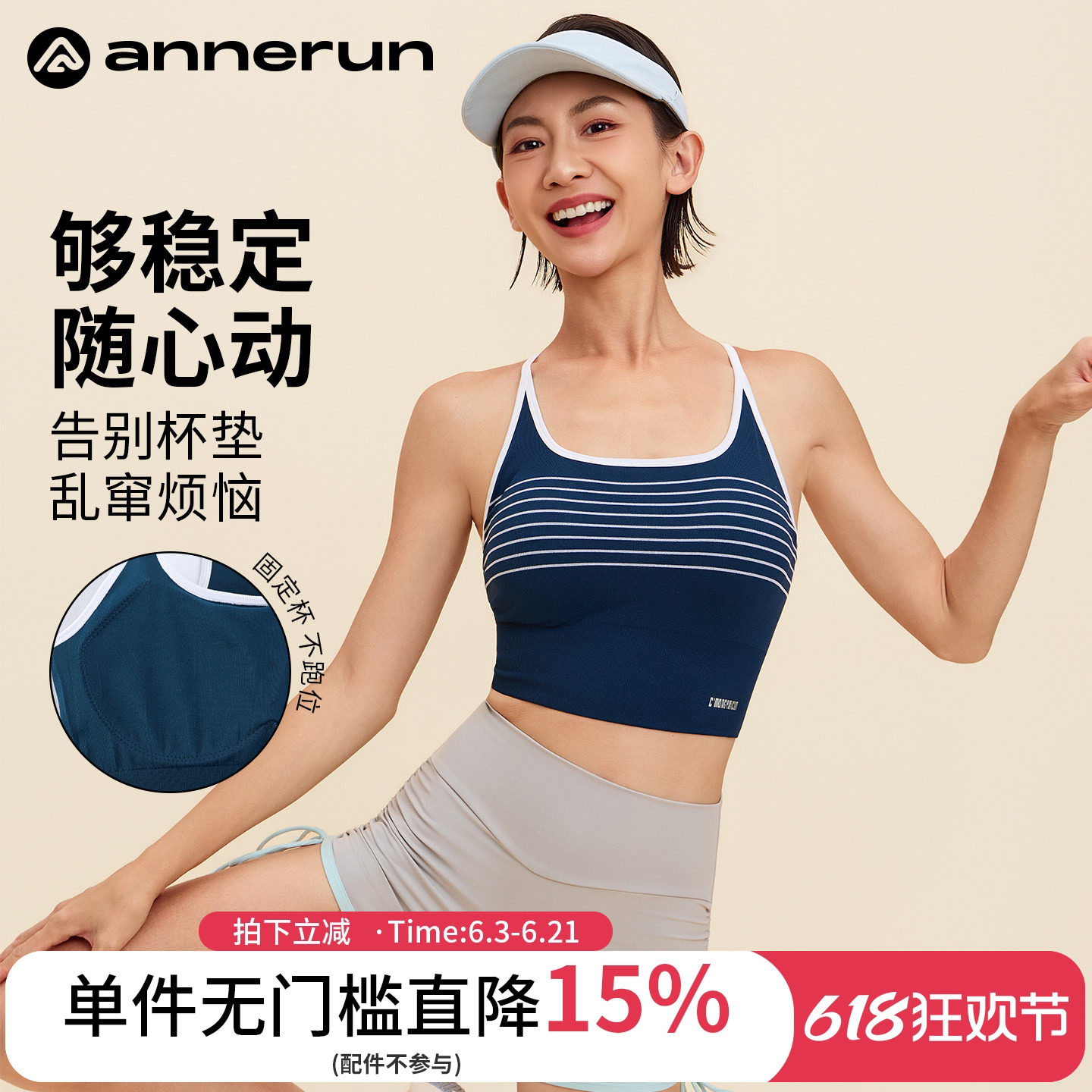 annerun无缝一体织运动健身背心女外穿带胸垫吊带内衣美背文胸潮