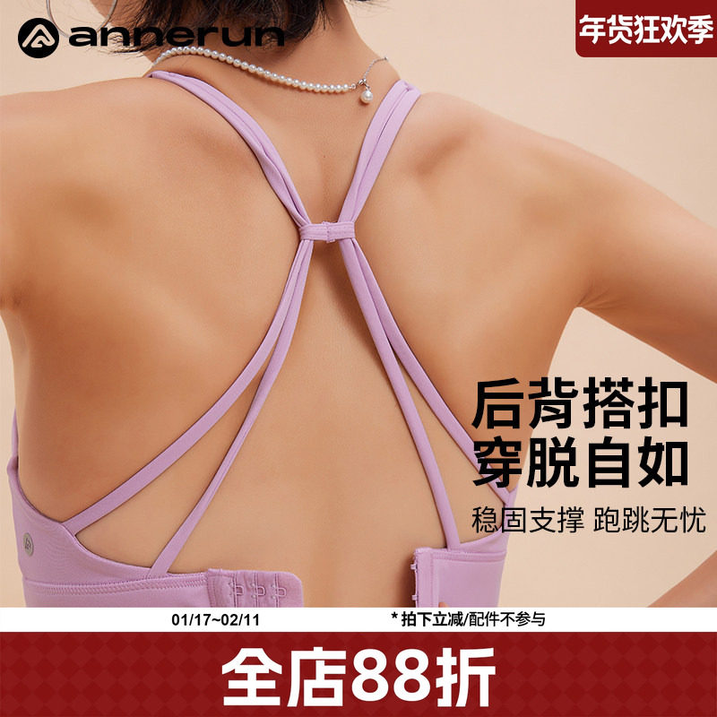 annerun运动内衣防震跑步聚拢瑜伽背心美背文胸固定杯减震文胸,运动服/休闲服装,运动文胸,淘宝优惠券,粉丝福利购,淘宝优惠卷