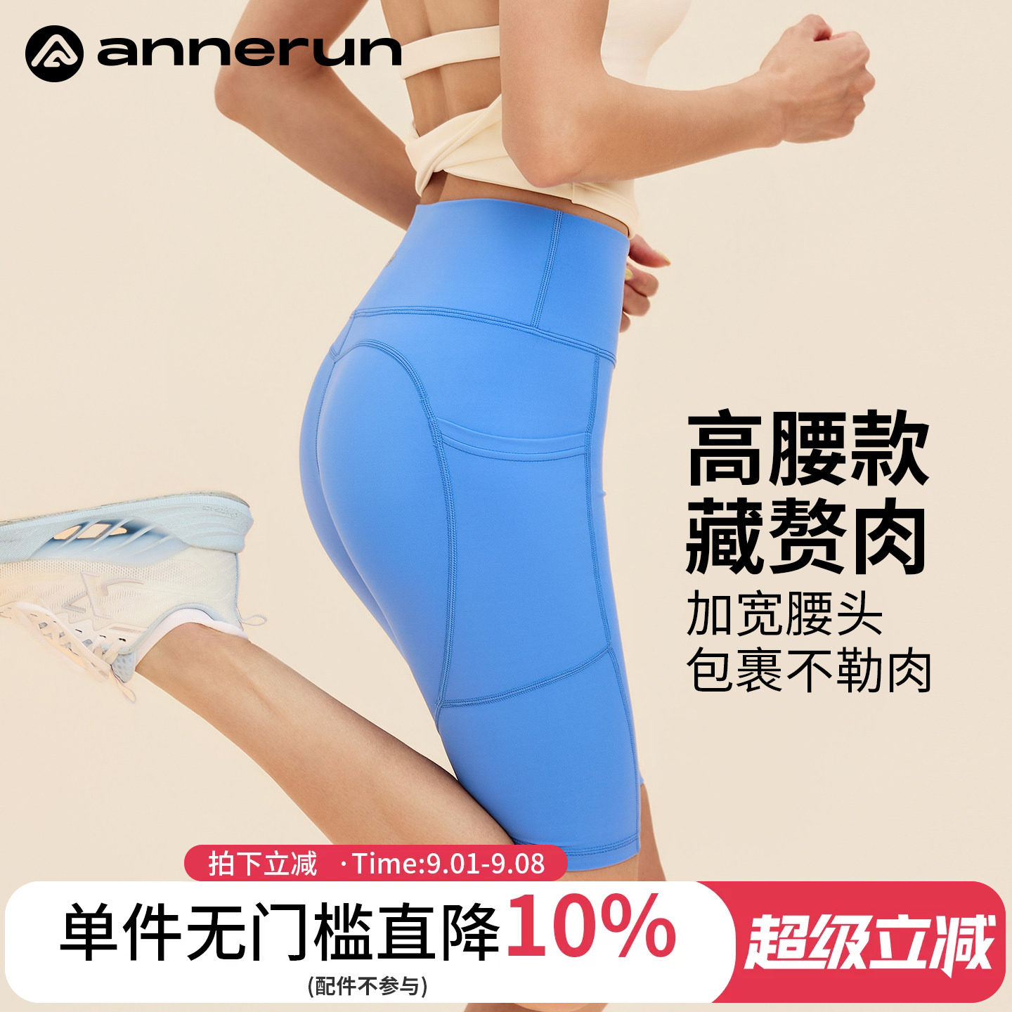 annerun高腰瑜伽短裤女蜜桃提臀运动健身裤弹力紧身骑行五分裤子图片