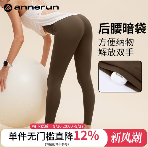 ANNERUN裸感放卷边瑜伽裤