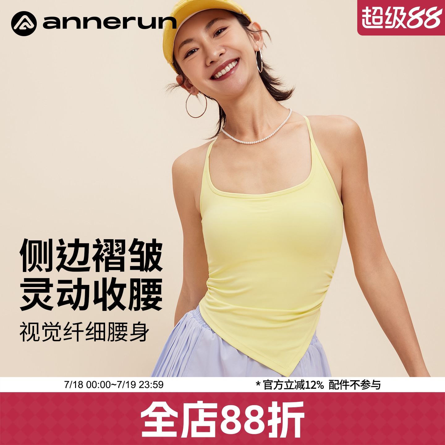 ANNERUN防震聚拢运动背心