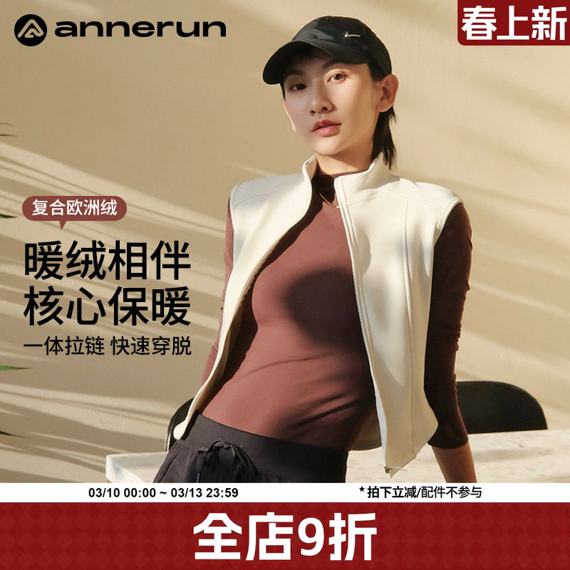annerun抓绒运动马甲女秋冬季跑步健身外套外穿加绒高级感瑜伽服