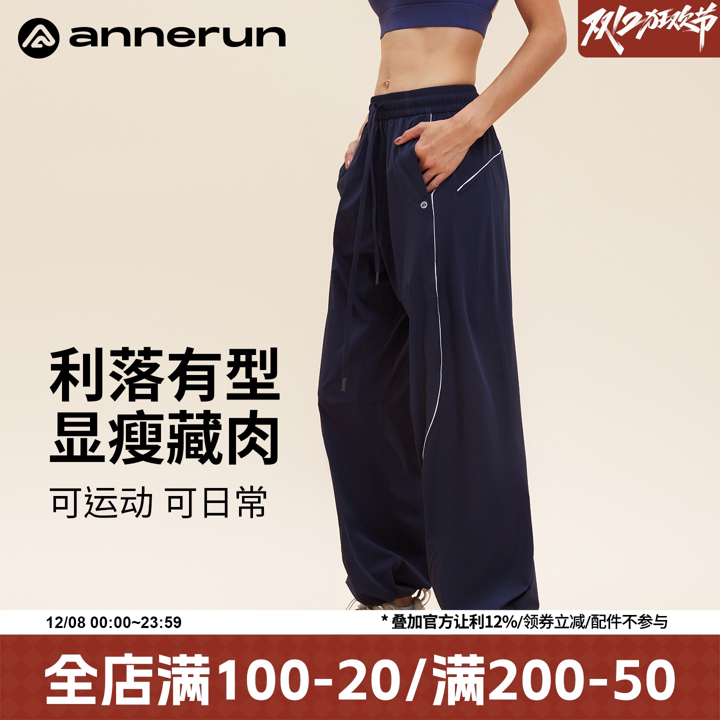 ANNERUN宽松显瘦休闲裤