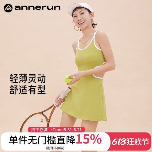 ANNERUN美背交叉网球裙