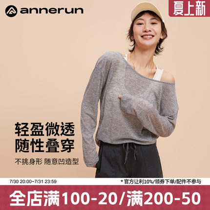 annerun防晒罩衫女新款薄纱上衣宽松透气慵懒风夏运动长袖瑜伽服