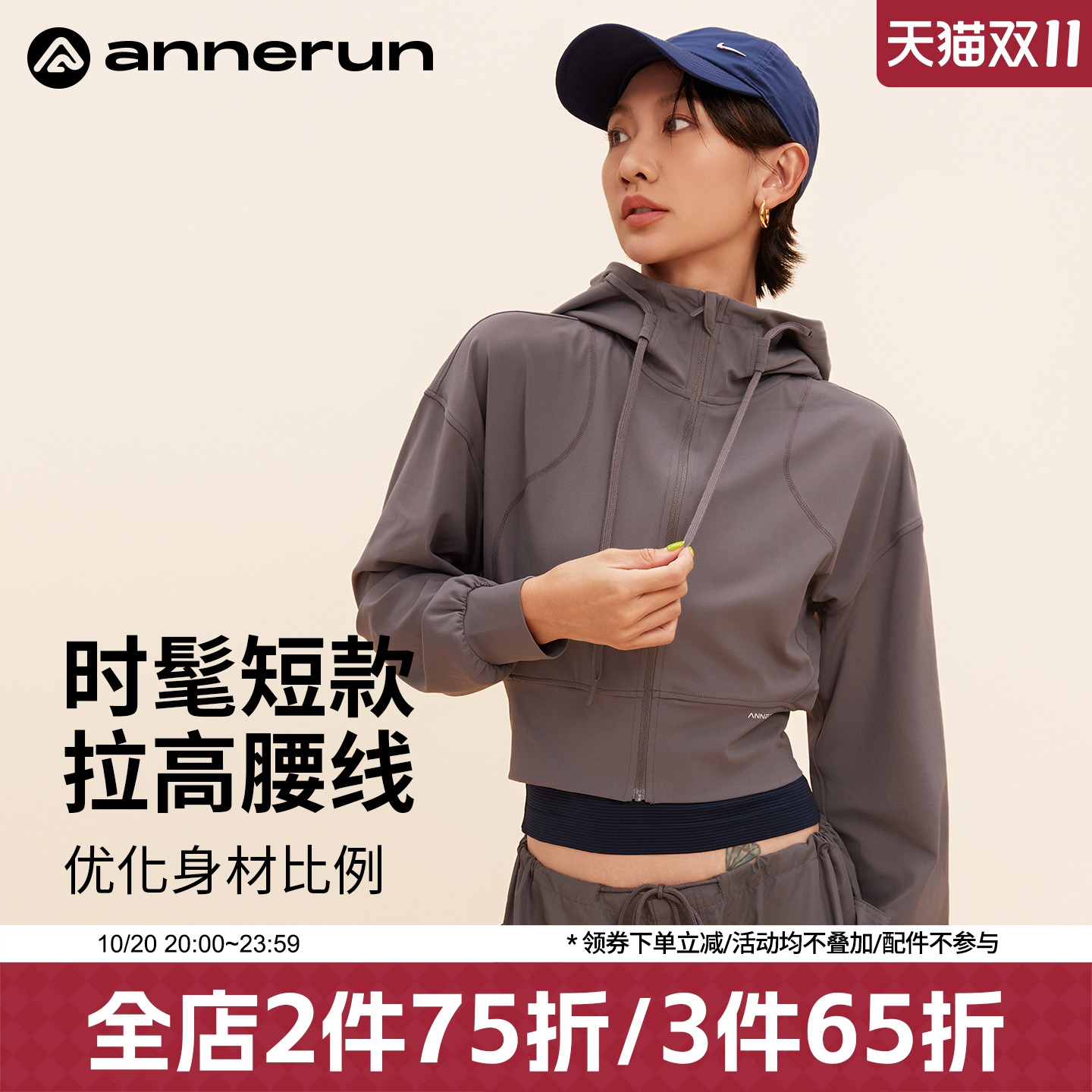 ANNERUN连帽休闲运动外套