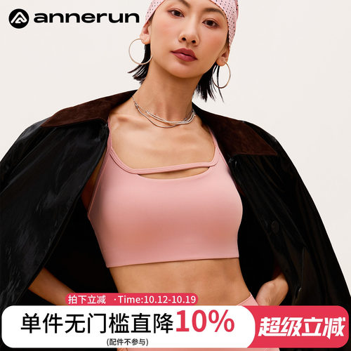 ANNERUN可调节肩带美背文胸