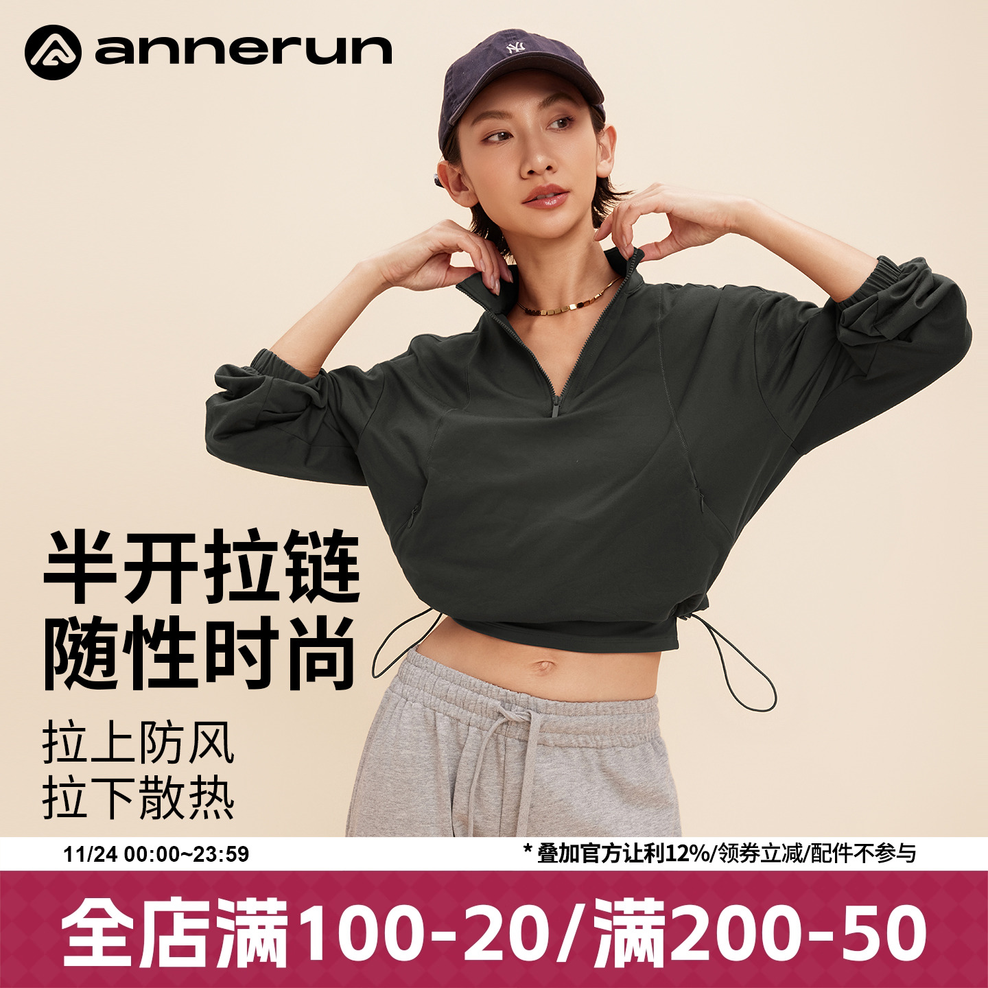 annerun立领运动上衣长袖薄绒保暖卫衣女春秋休闲健身服瑜伽服装