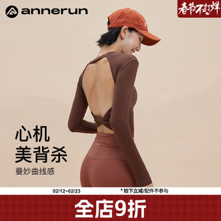 annerun运动长袖上衣女小个子带胸垫普拉提修身健身瑜伽服内衣潮