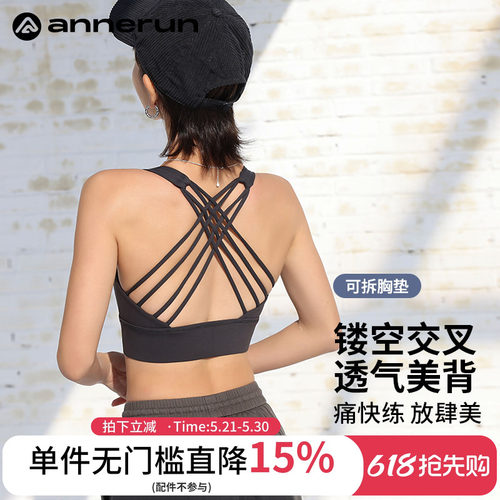 ANNERUN高强度交叉美背文胸