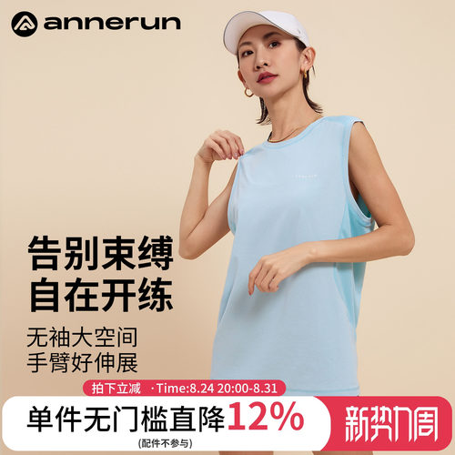 ANNERUN无袖宽松运动T恤