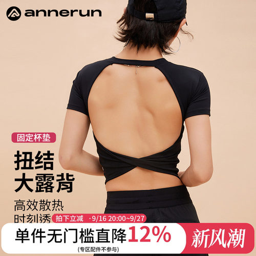 ANNERUN大漏背修身运动上衣
