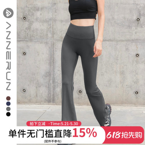 ANNERUN高腰提臀微喇健身裤