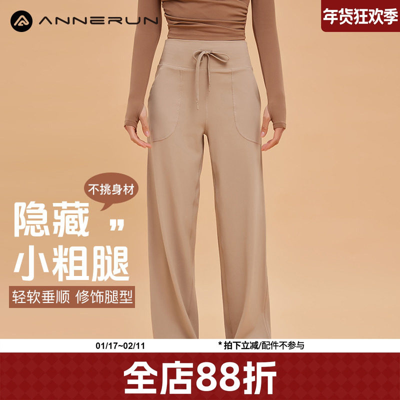 annerun瑜伽裤高腰抽绳运动长裤女宽松阔腿跑步修身显瘦健身长裤,运动服/休闲服装,运动长裤,淘宝优惠券,粉丝福利购,淘宝优惠卷