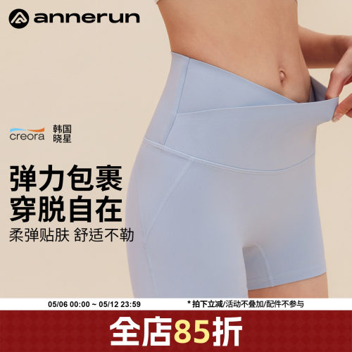 ANNERUN蜜桃提臀瑜伽短裤
