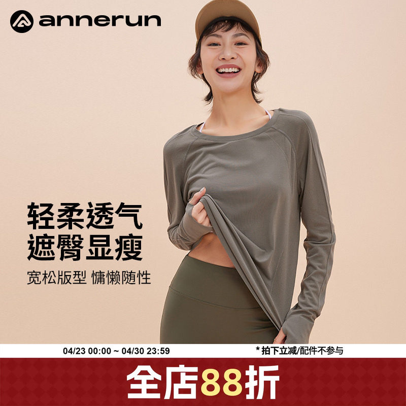 annerun健身服女跑步长袖运动上衣t恤体能普拉提训练服宽松瑜伽服