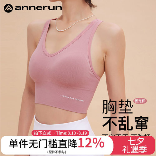ANNERUN一体式美背运动背心