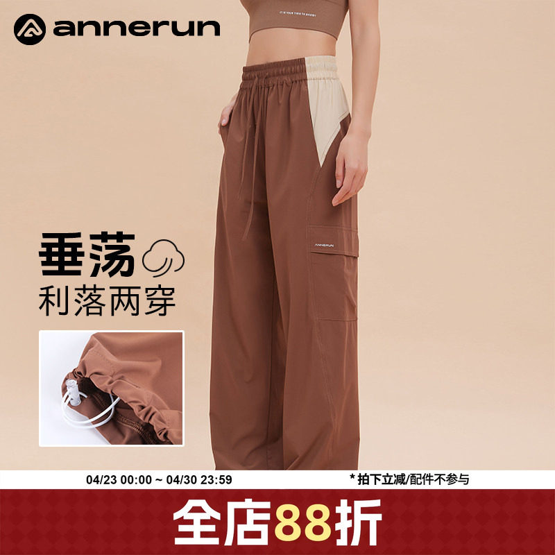 annerun女士运动裤2026新款夏季拼色束脚长裤薄款健身跑步瑜伽裤
