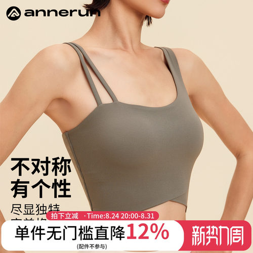 annerun V腰运动背心女带胸垫外穿美背内衣健身文胸透气瑜伽服潮