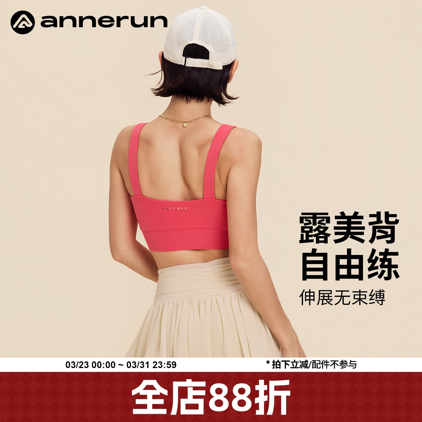 annerun双肩带运动内衣女防震外穿美背背心健身文胸带胸垫瑜伽服
