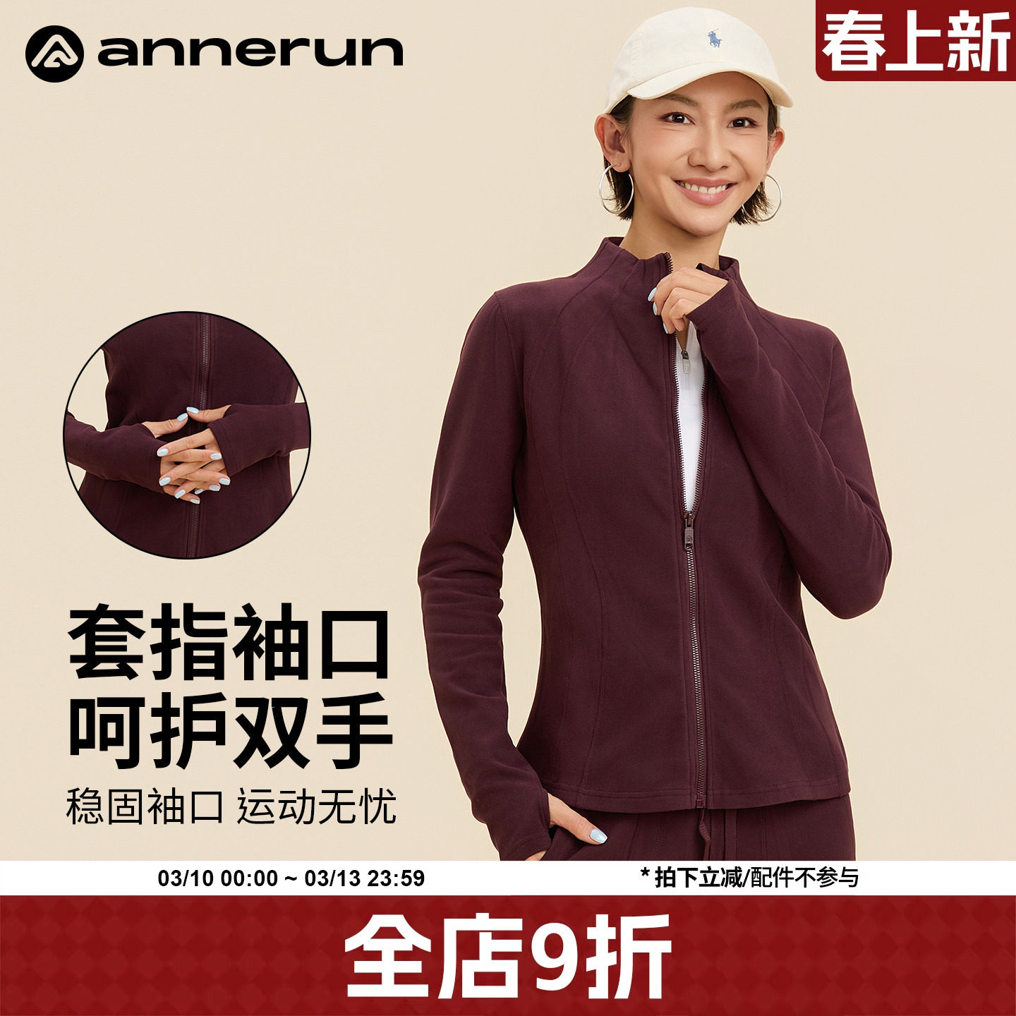 annerun立领运动外套女秋冬跑步修身显瘦瑜伽服上衣长袖健身服装