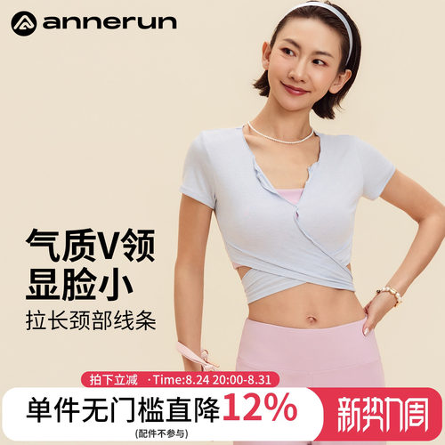 annerun天丝莫代尔运动短袖女修身普拉提训练服V领舞蹈瑜伽服上衣