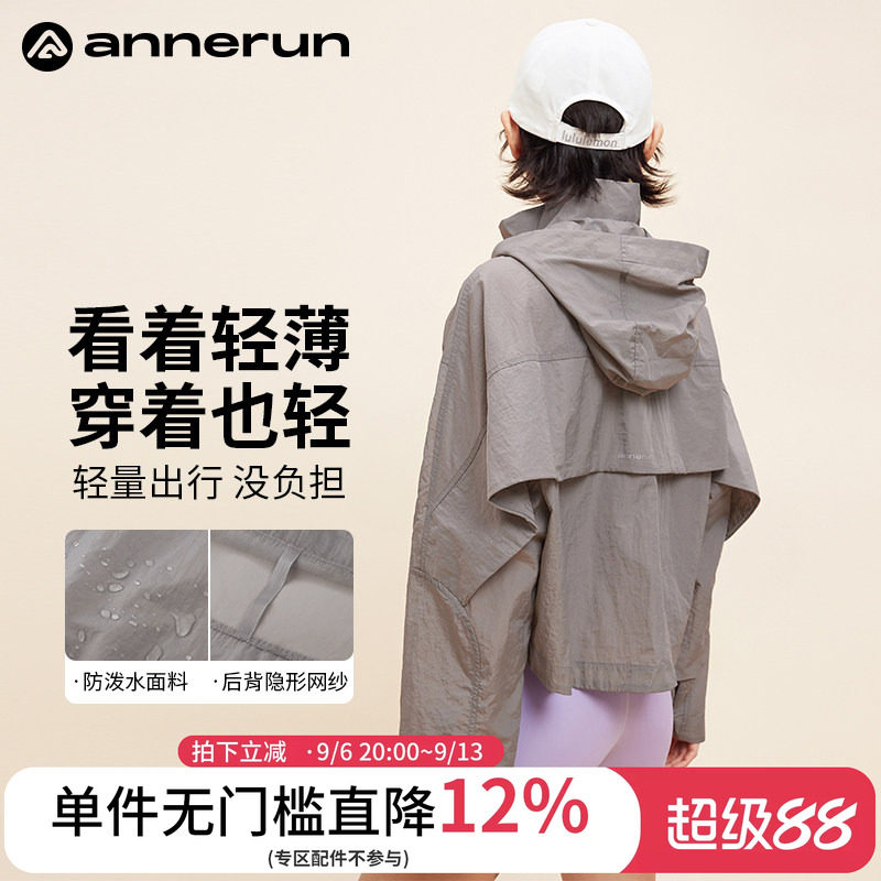 ANNERUN连帽防晒防水透气外套图片