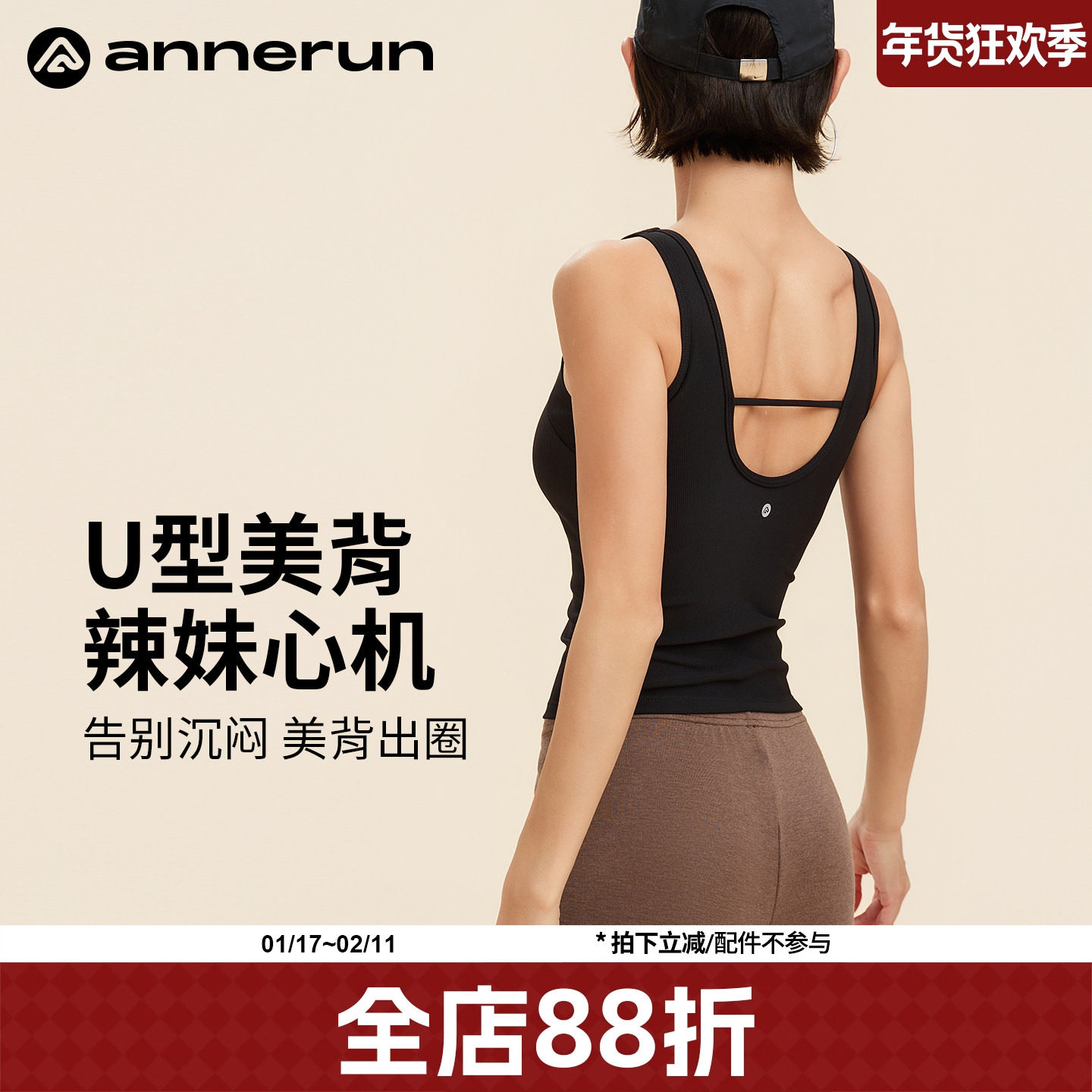 annerunU领美背运动背心女带胸垫瑜伽内衣可外穿固定杯无袖健身服,运动/瑜伽/健身/球迷用品,瑜伽背心,淘宝优惠券,粉丝福利购,淘宝优惠卷