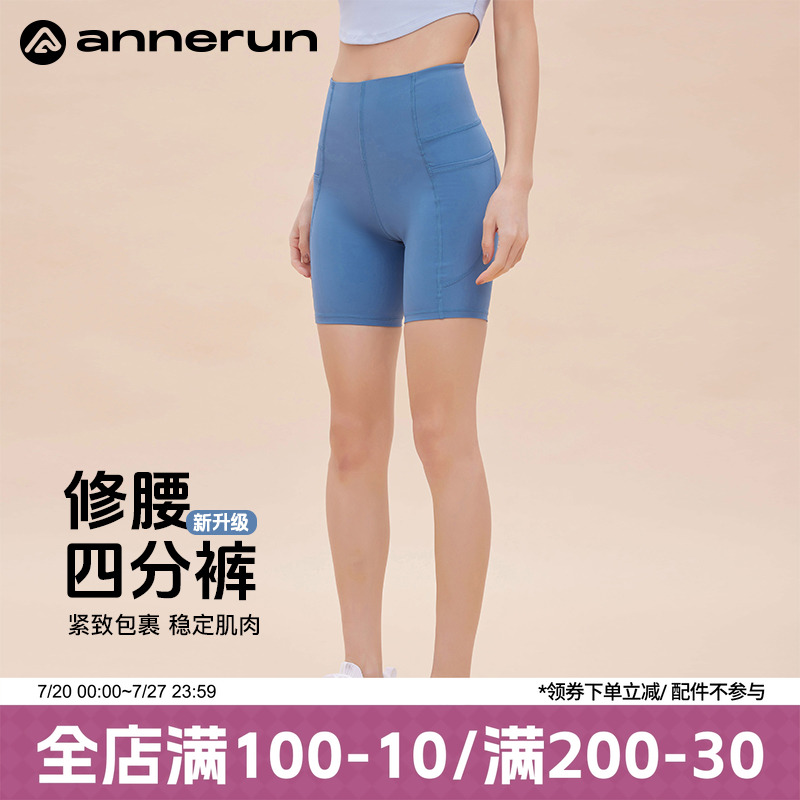 ANNERUN高腰弹力瑜伽四分裤