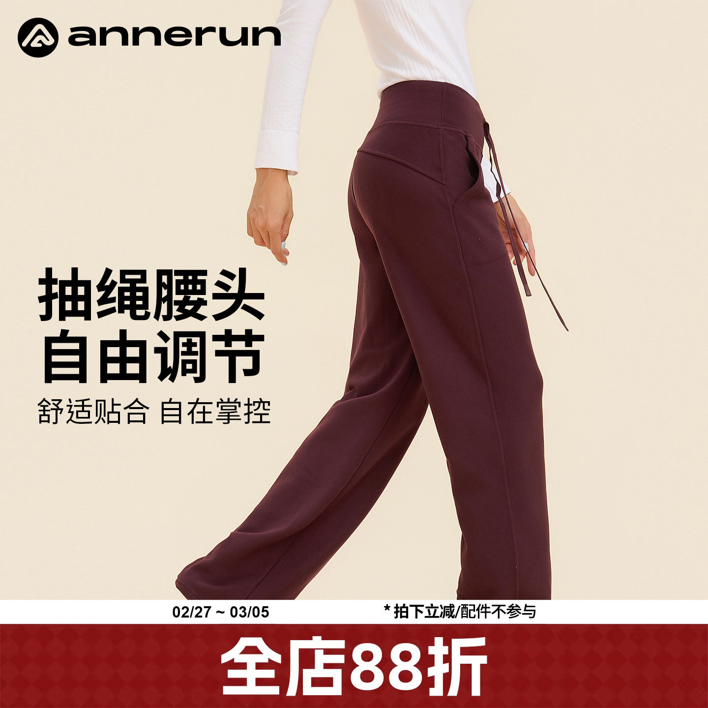 annerun垂感瑜伽裤女宽松显瘦休闲跑步健身裤高腰抽绳直筒运动裤
