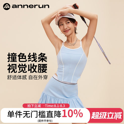 ANNERUN鱼骨美背运动背心