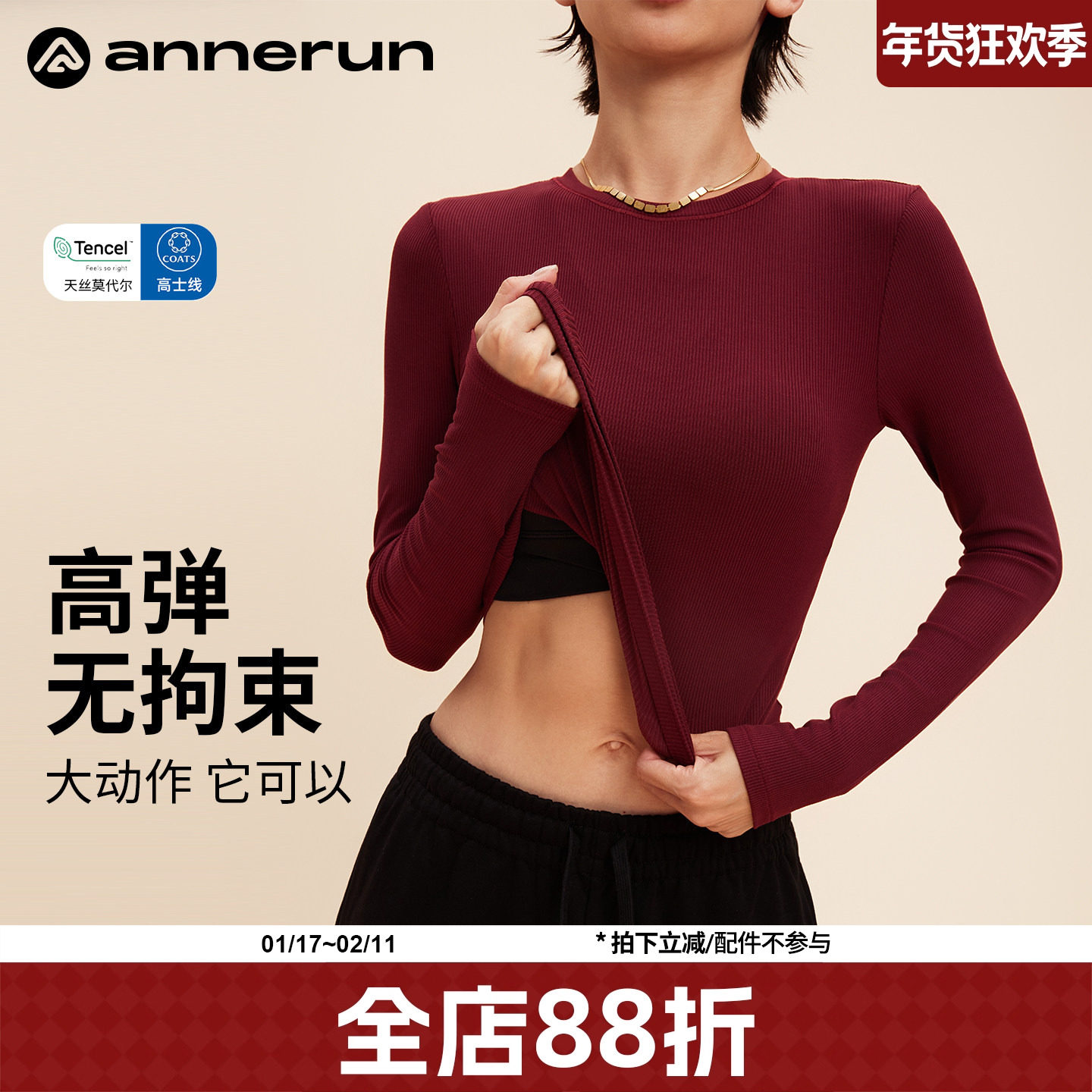 annerun天丝莫代尔瑜伽服女长袖修身普拉提训练服透气健身服上衣,运动/瑜伽/健身/球迷用品,瑜伽t恤,淘宝优惠券,粉丝福利购,淘宝优惠卷